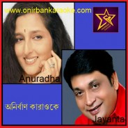 De Dol Dol Dol Tol Paal Tol Karaoke By Anuradha Paudwal & Jayanta Dey (Mp4)
